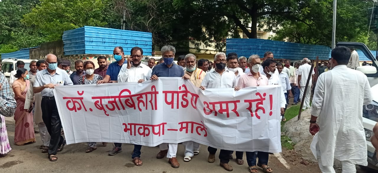 बदलाव की लड़ाई को आगे बढ़ाने के संकल्प के साथ काॅ. बृजबिहारी पांडेय को अंतिम विदाई