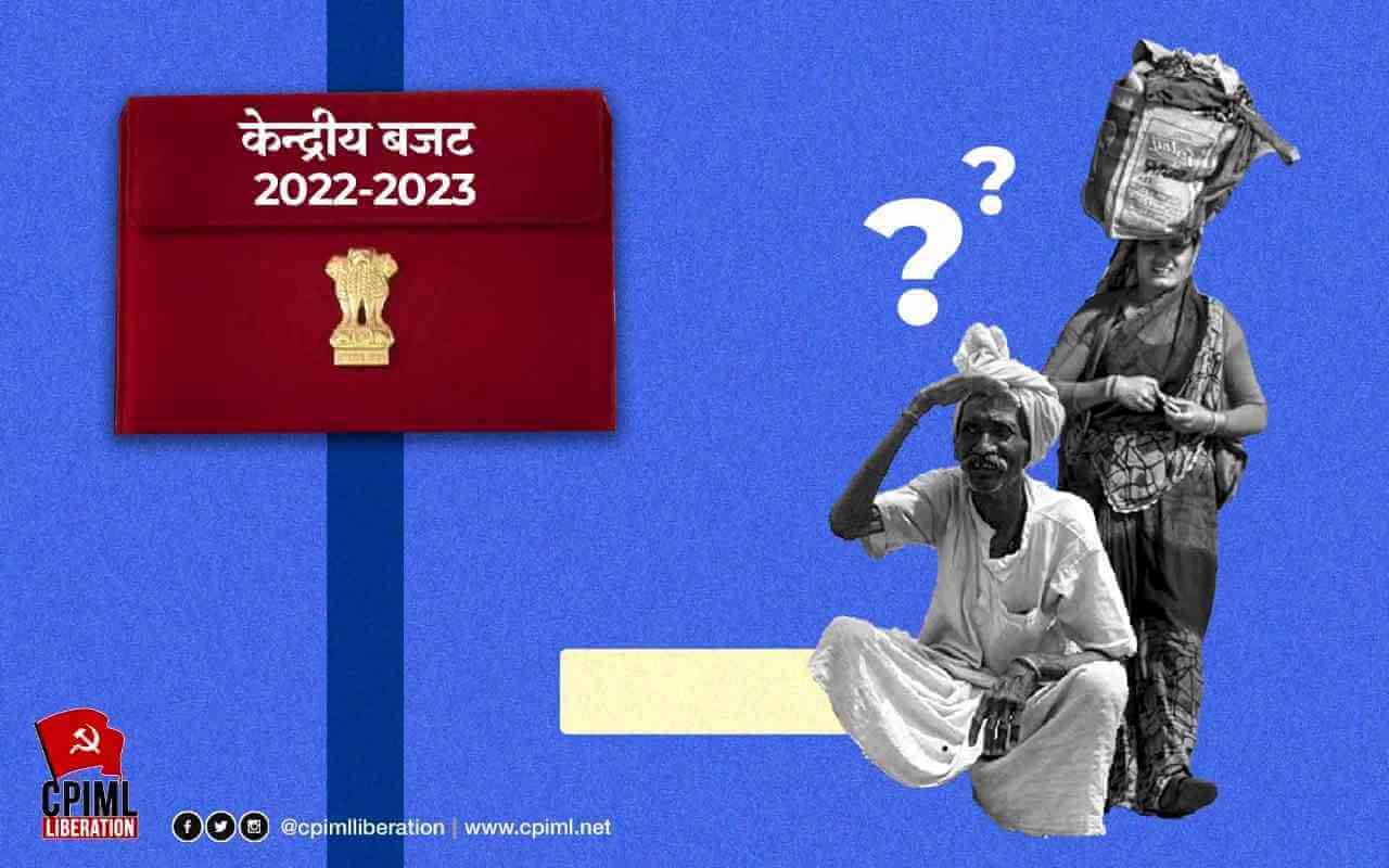 केन्द्रीय बजट 2022-23 पर भाकपा — माले का वक्तव्य