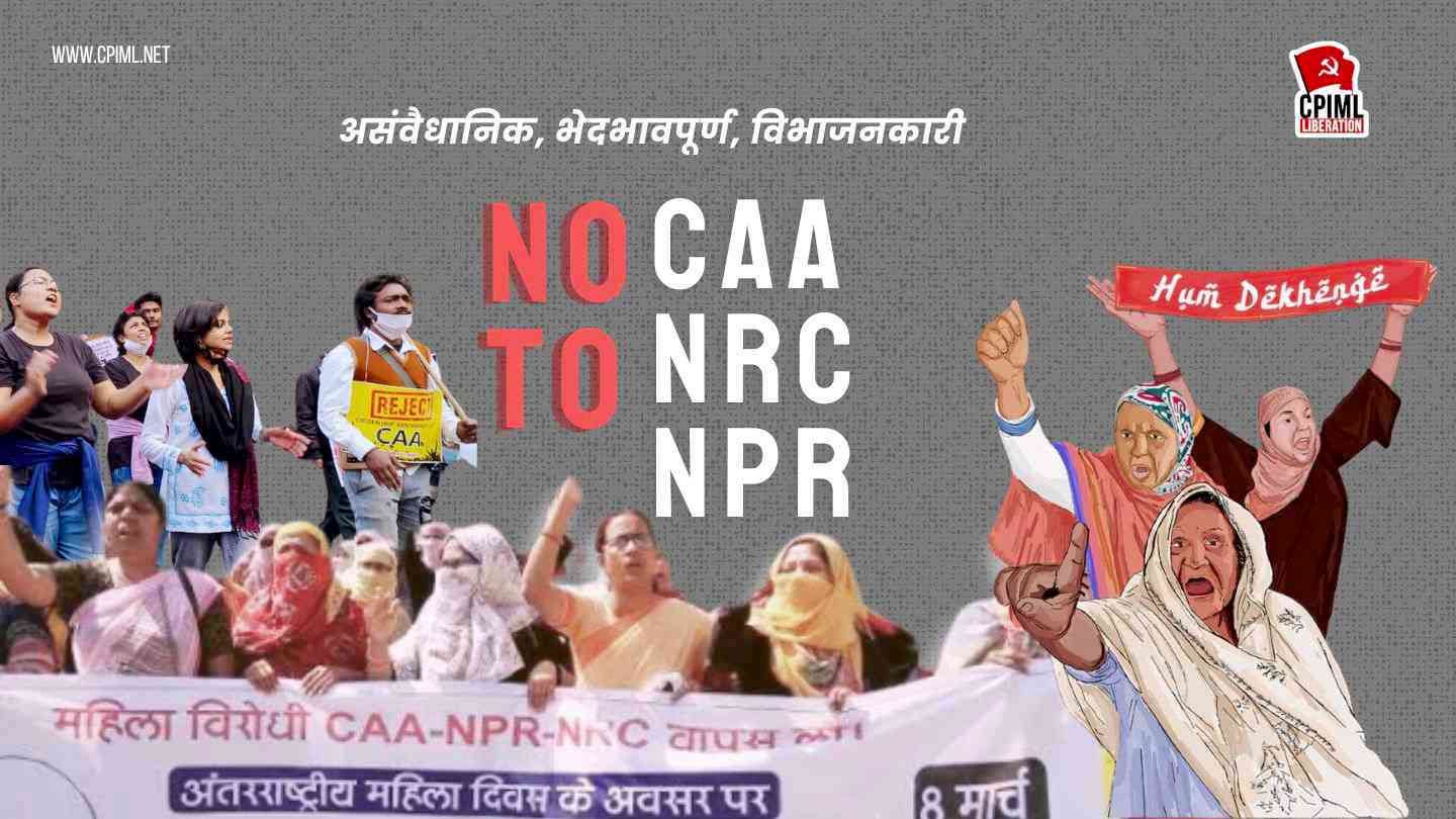 2024 चुनाव से पहले सीएए नियमों की अधिसूचना गंभीर राजनीतिक साजिश