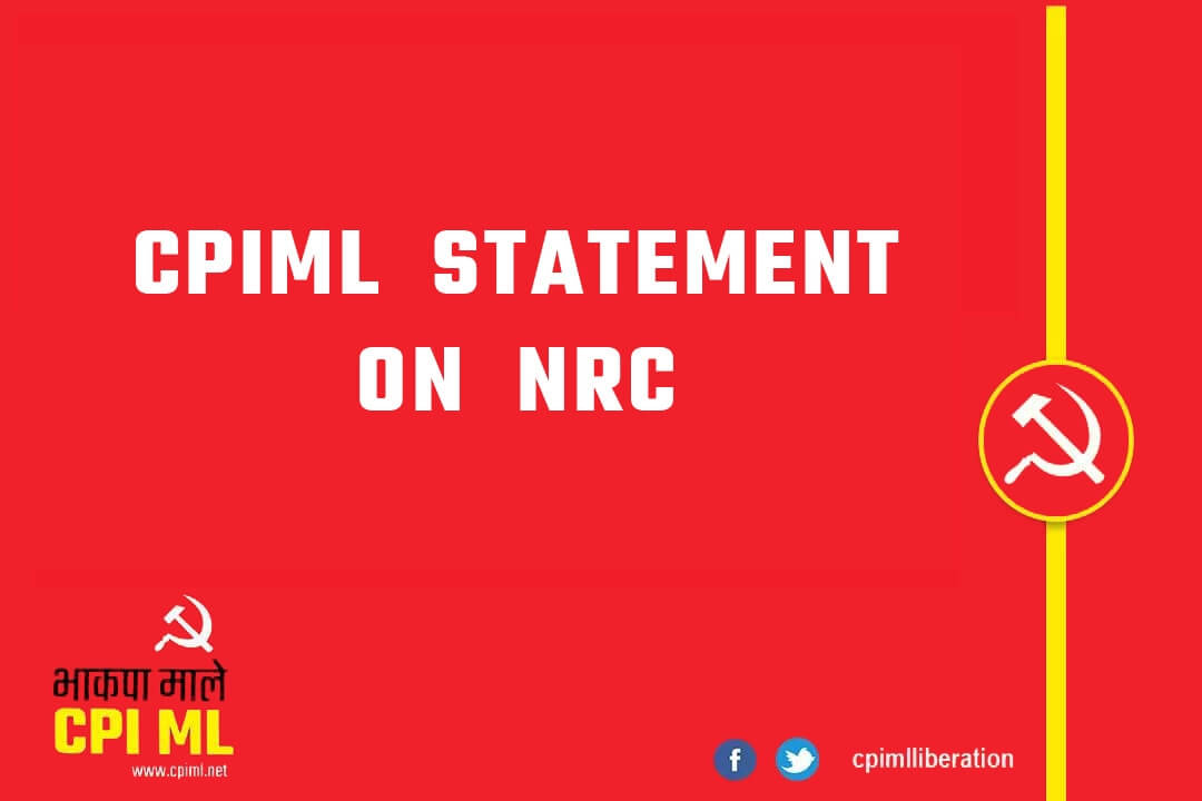एन आर सी की फाइनल सूची पर भाकपा(माले) का बयान