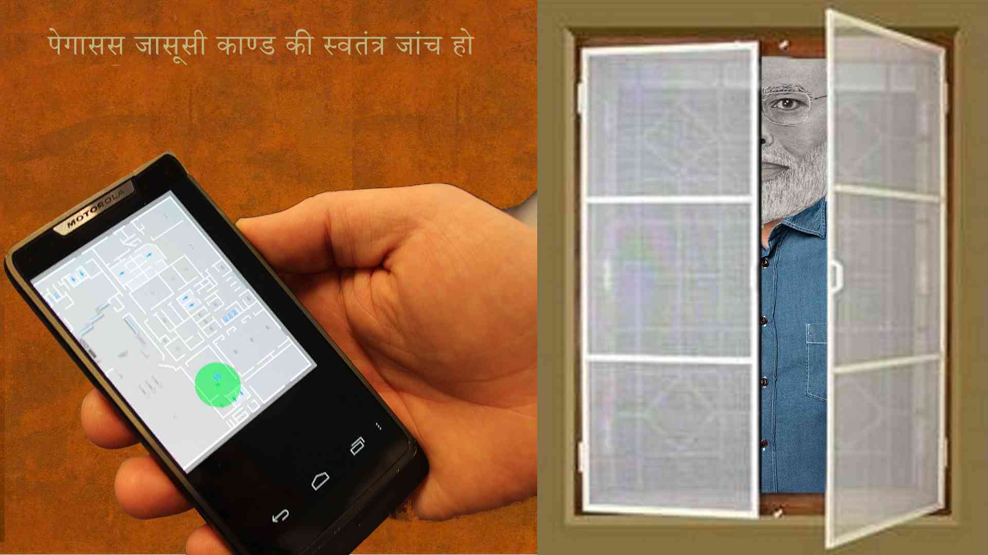 गृह मंत्री अमित शाह इस्तीफा दें. पेगासस जासूसी काण्ड की स्वतंत्र जांच हो.