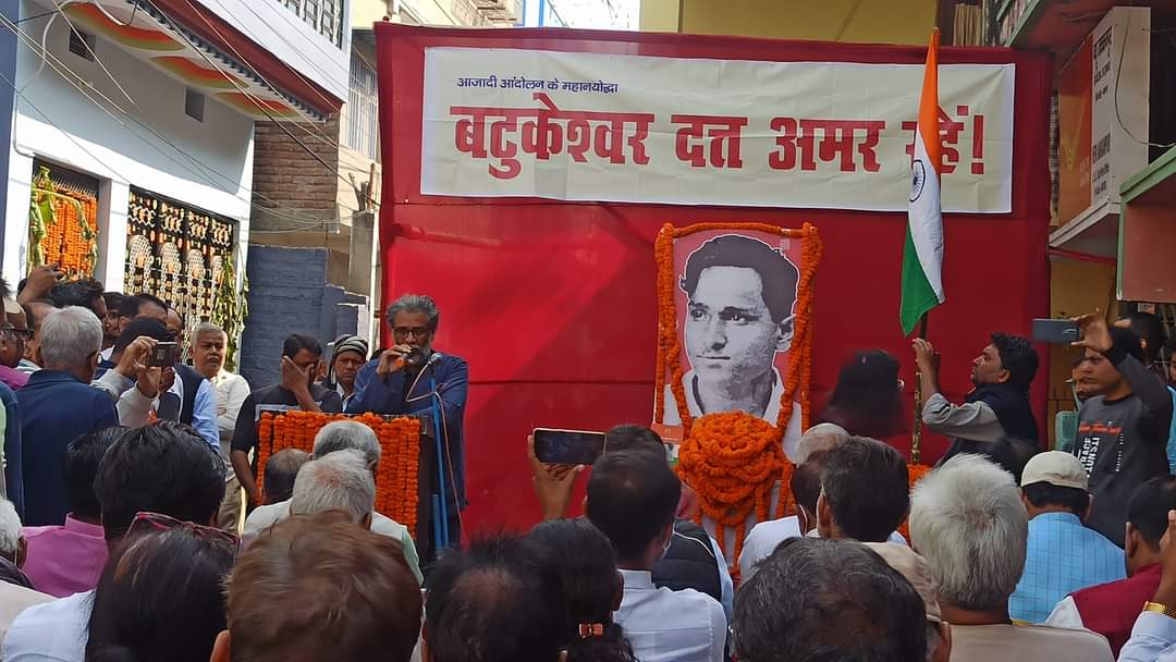 बटुकेश्वर दत्त के जन्म दिन पर भाकपा (माले) द्वारा 'आजादी के 75 साल- जनअभियान' की शुरूआत