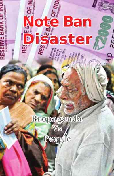 Note Ban Disaster - Propaganda Vs People