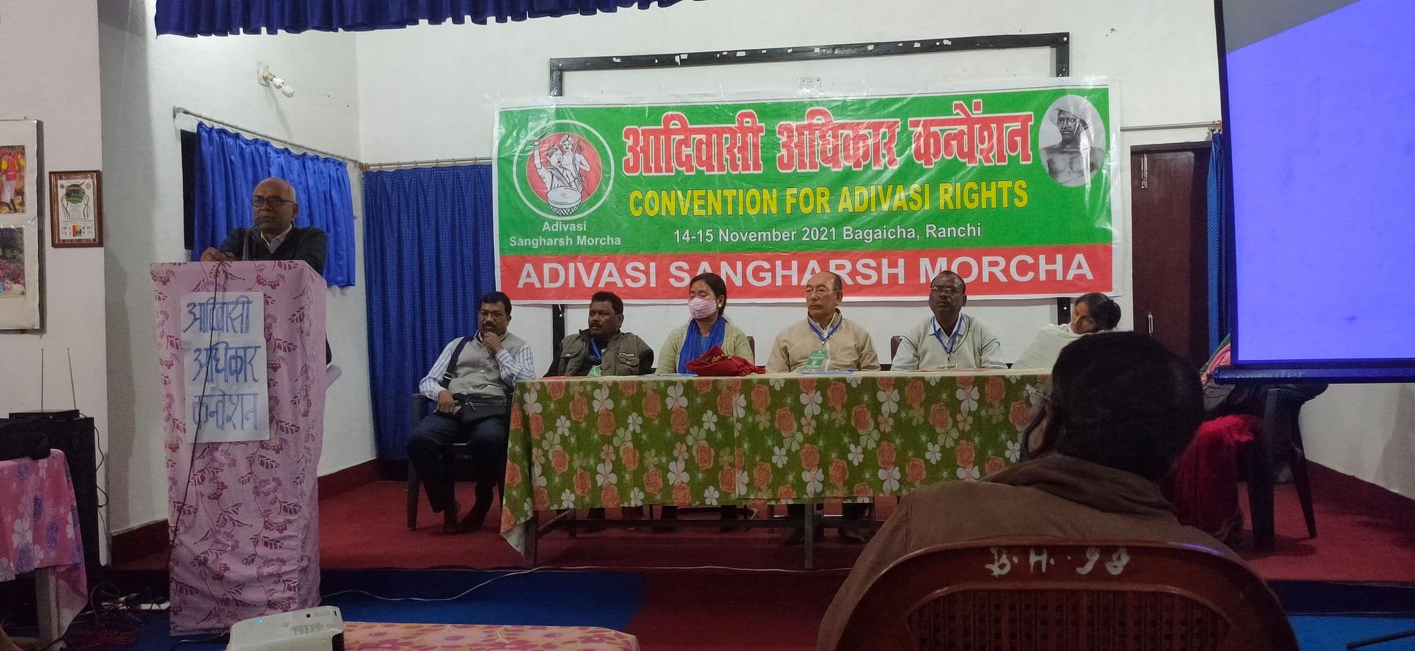 பழங்குடியினர்_உரிமை_மாநாடு