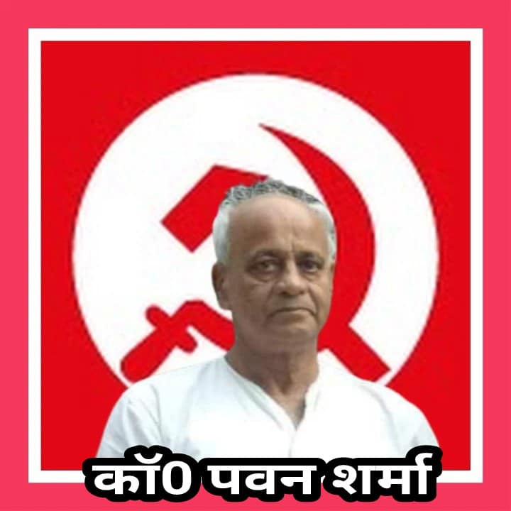 தோழர் பவன் ஜி-க்கு செவ்வணக்கம் !